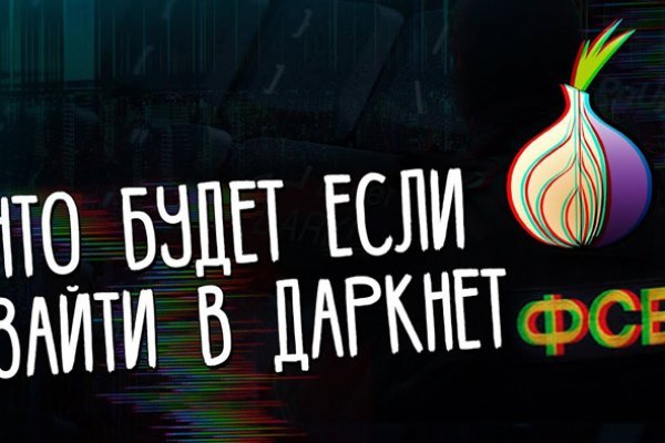 Кракен маркет даркнет только через тор скачать