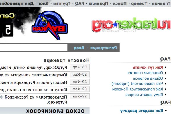 Кракен даркнет слушать