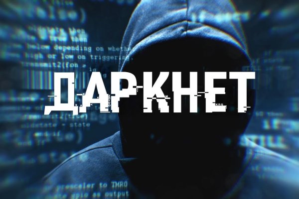 Dark net официальный сайт