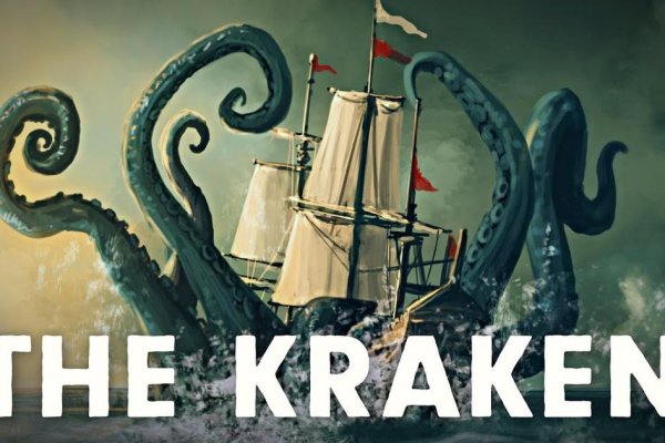 Как найти kraken